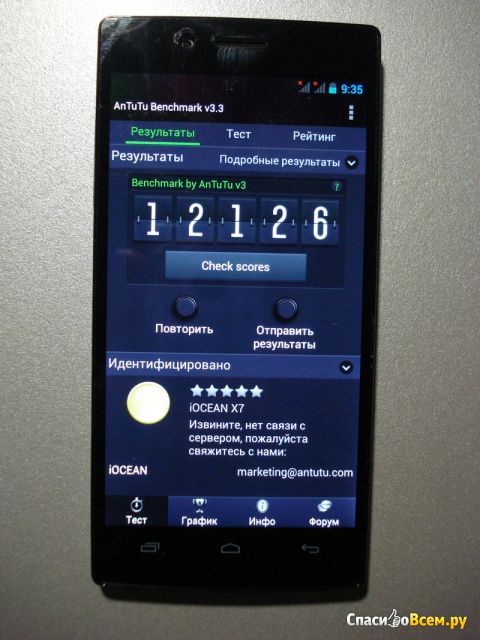 Смартфон iOcean x7