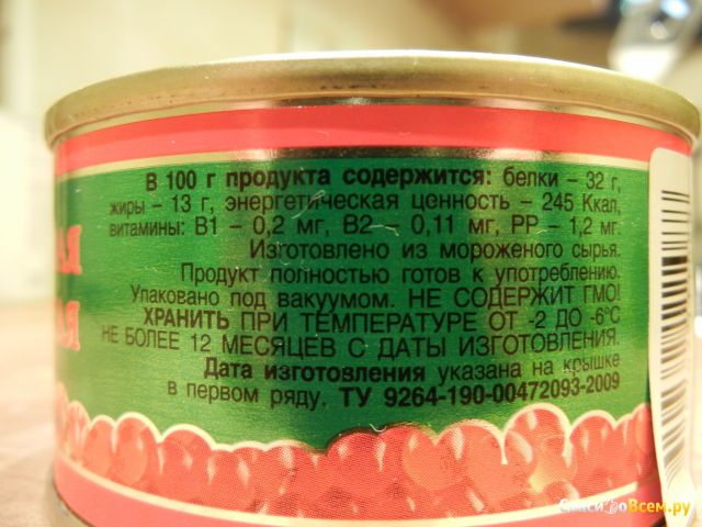 Икра красная Золотой улов "Камчатский деликатес"