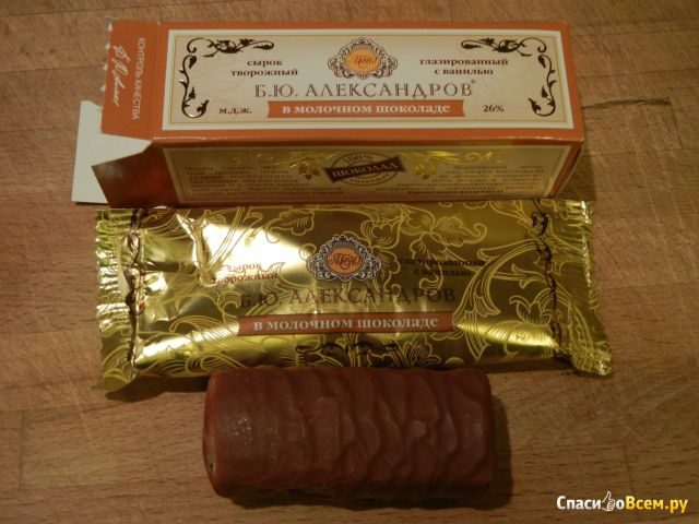 Сырок творожный глазированный в молочном шоколаде "Б.Ю. Александров"