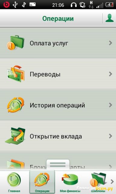Приложение Сбербанк ОнЛайн для Android