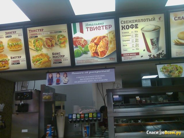 Ресторан быстрого питания "KFC" (Самара, ул. Спортивная, д. 3)