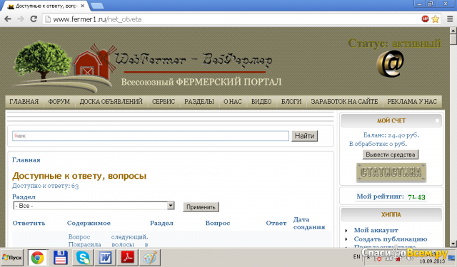 Сайт о фермерстве fermer1.ru