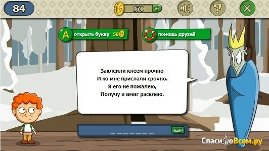 Игра "Загадки: Волшебная история" в Одноклассниках