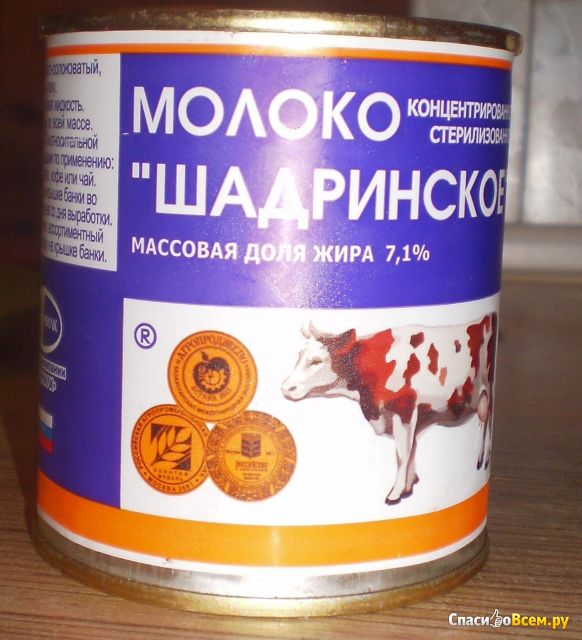 Молоко "Шадринское" концентрированное Юнимилк 7,1%