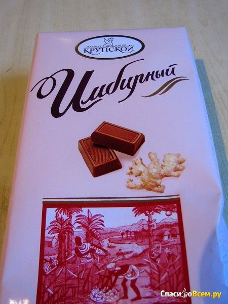 Шоколад "Имбирный" Фабрика имени Крупской