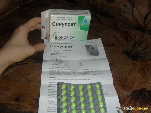 Гомеопатические таблетки "Синупрет"