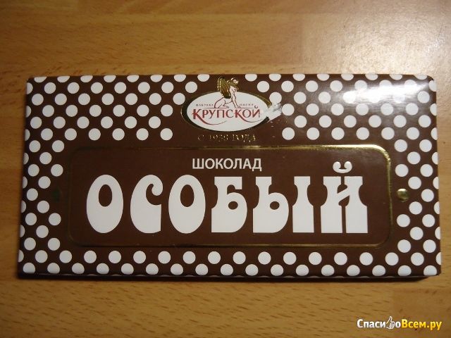 Шоколад "Особый" Фабрика имени Крупской