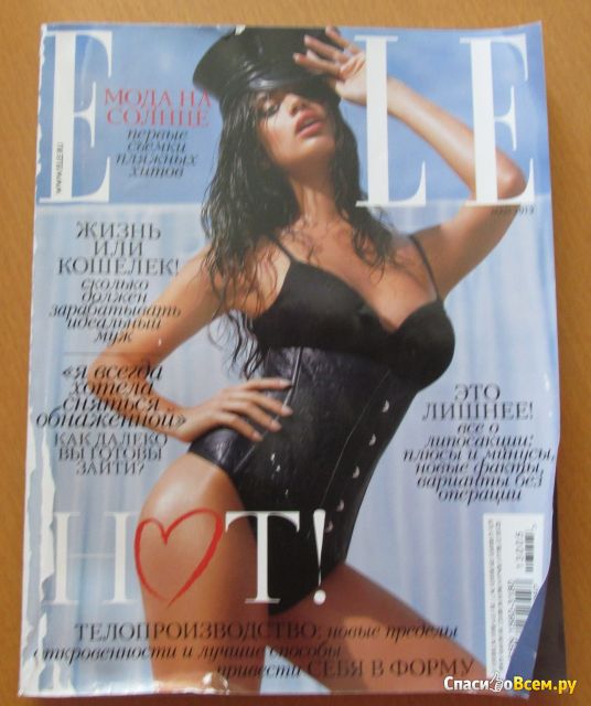 Женский журнал "Elle"