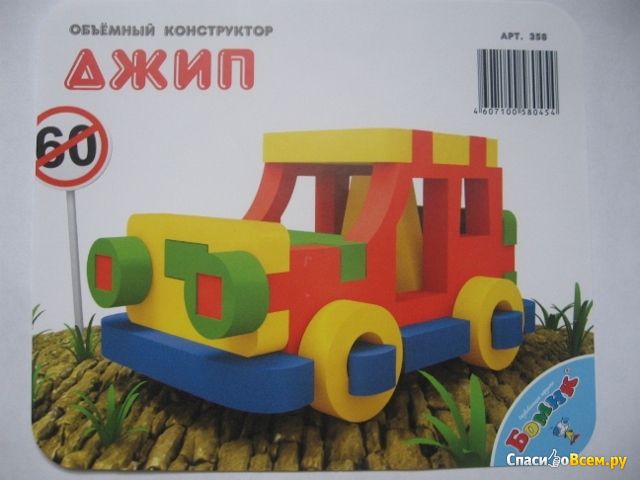 Объемный конструктор Бомик "Джип" арт. 358