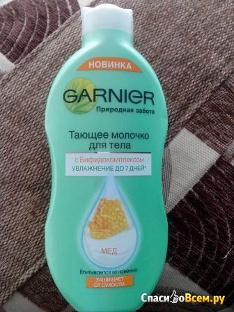 Тающее молочко для тела Garnier с Бифидокомплексом и медом