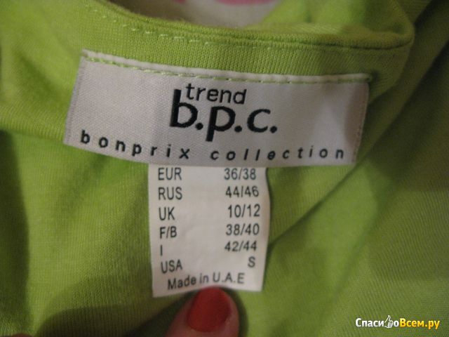 Интернет-магазин одежды bonprix.ru