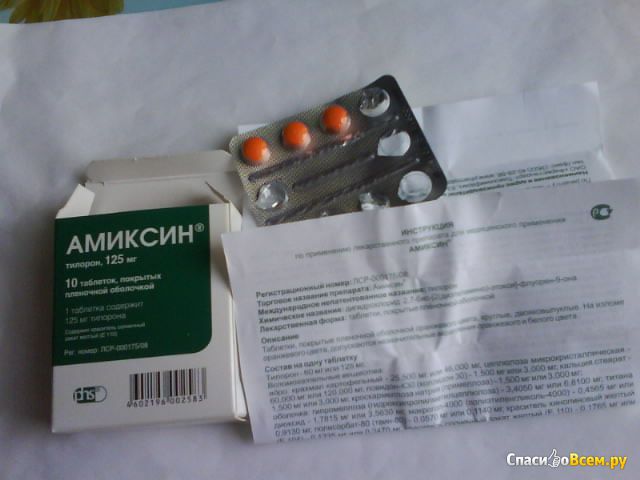 Противовирусное и иммуномодулирующее средство "Амиксин"
