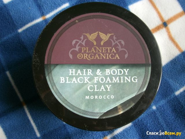 Мылящаяся глина для волос и тела Planeta Organica Чёрная марокканская