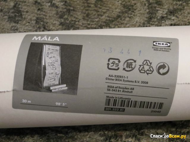 Бумага для рисования в рулоне "Мола" IKEA