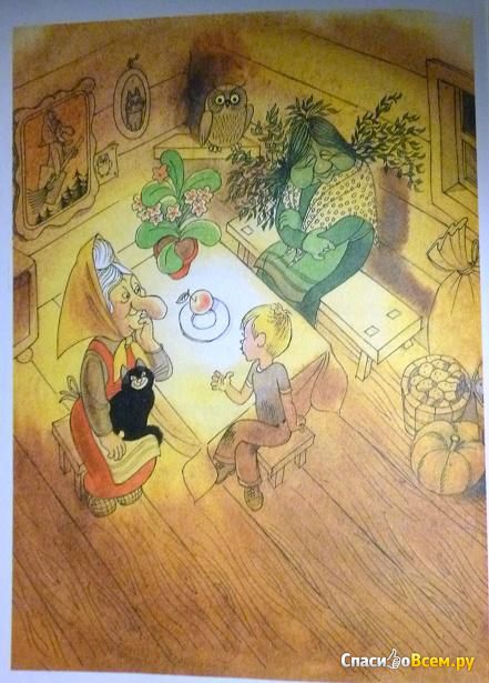 Детская книга "Вниз по Волшебной реке", Эдуард Успенский