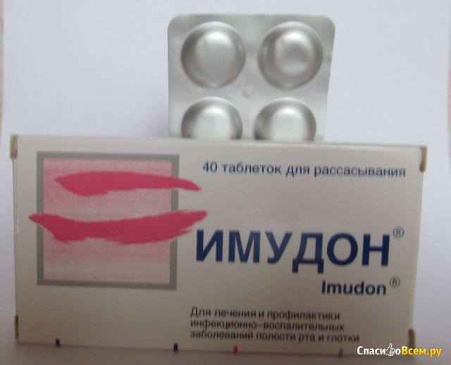 Таблетки для рассасывания "Имудон"