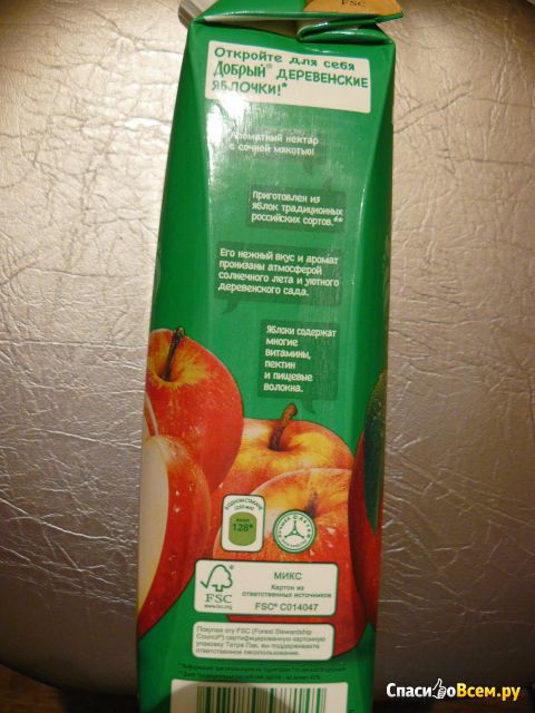 Нектар "Добрый" яблочный "Деревенские яблочки" с мякотью