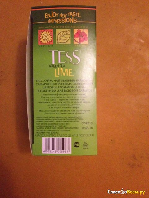 Зеленый чай "Tess Lime"