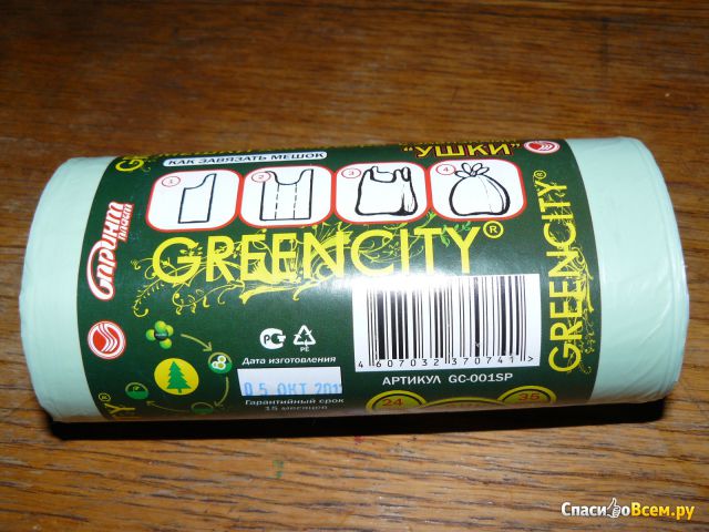 Биоразлагаемые мешки для мусора "Greencity"