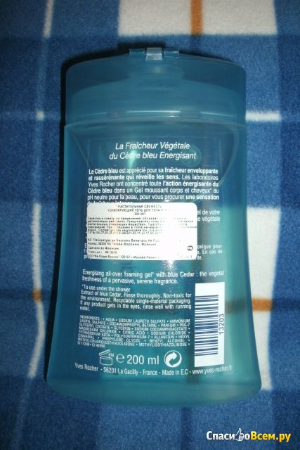 Тонизирующий гель для тела и волос Растительная свежесть "Голубой Кедр" Yves Rocher