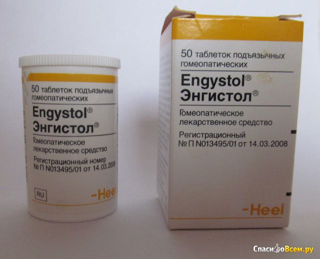 Гомеопатическое лекарственное средство "Энгистол"