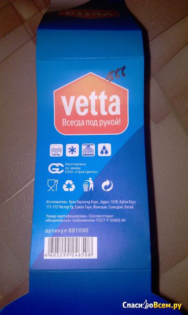 Силиконовая форма для выпечки 24х10.8 см Vetta