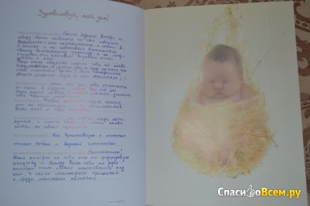 Дневник малыша "Мои первые пять лет", Анне Геддес