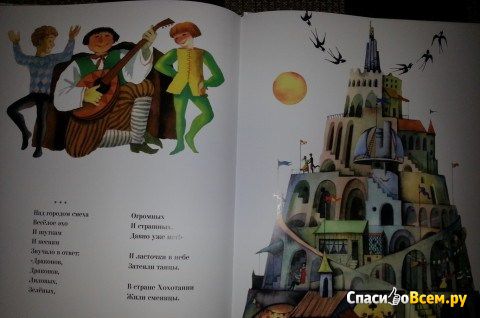 Детская книга "Леса-чудеса", Генрих Сапгир