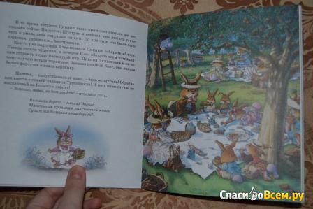 Детская книга "Тётушка Цинния и страшилище", Женевьева Юрье , Лоик Жуанниго