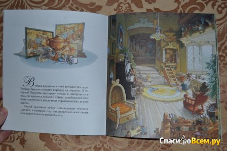 Детская книга "Приз тётушки Циннии", Женевьева Юрье, Лоик Жуанниго