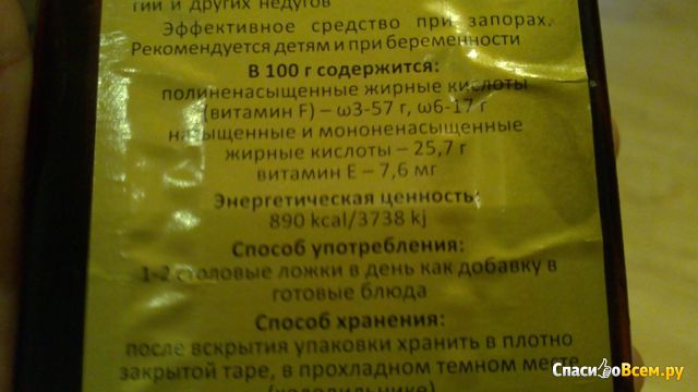 Льняное масло "Сибирское" Омега 3 "Компас Здоровья"