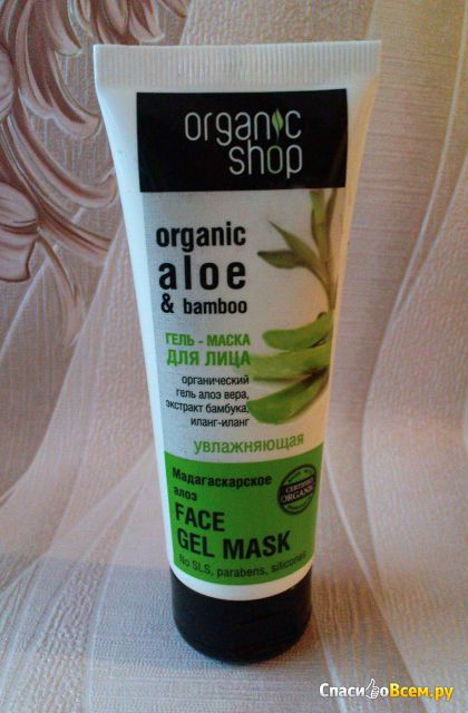 Гель-маска для лица Organic Shop "Мадагаскарское алоэ"