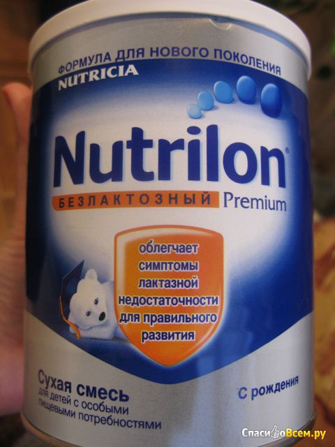 Молочная смесь Nutrilon Premium Безлактозный с рождения