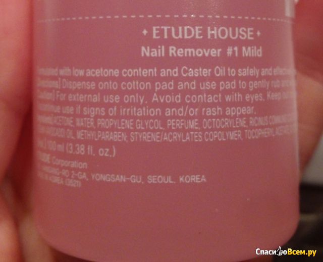 Жидкость для снятия лака Etude House Nail Remover
