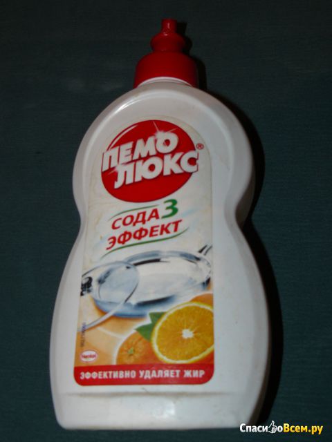 Средство для мытья посуды Пемолюкс Сода 3 эффект "Цитрусовая свежесть"
