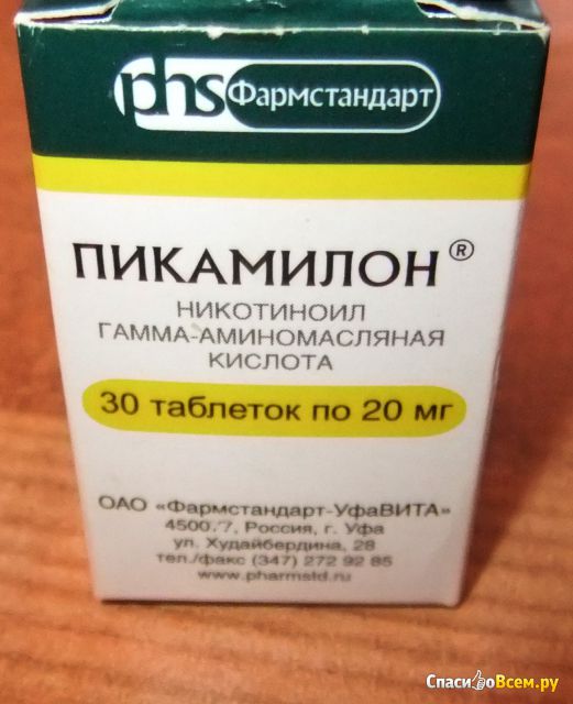Таблетки пикамилон 20 мг