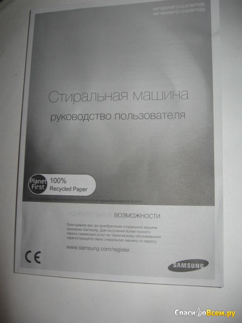 Стиральная машина Samsung WF1802WFVS