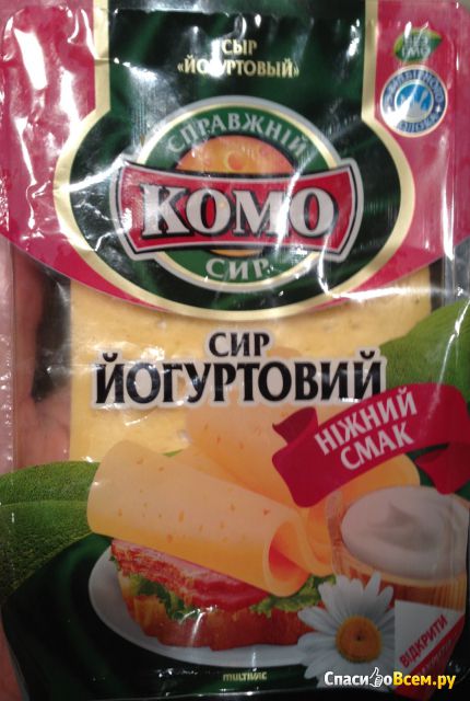 Сыр полутвердый КОМО "Йогуртовый" 50%