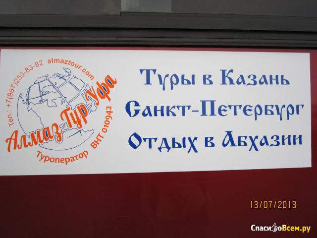 Автобусный тур Уфа - Казань