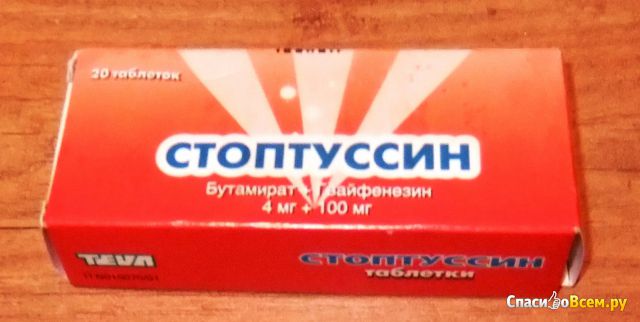 Таблетки от кашля "Стоптуссин"