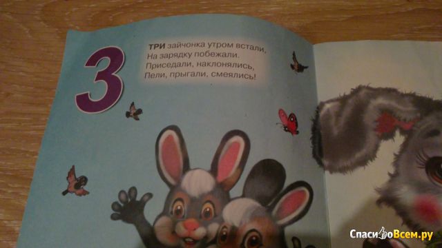 Детская книга "Счет для маленьких", Ольга Корнеева