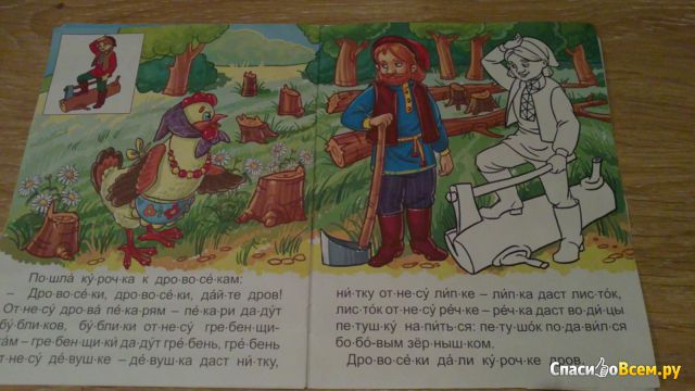 Детская книжка "Бобовое зернышко", народная сказка