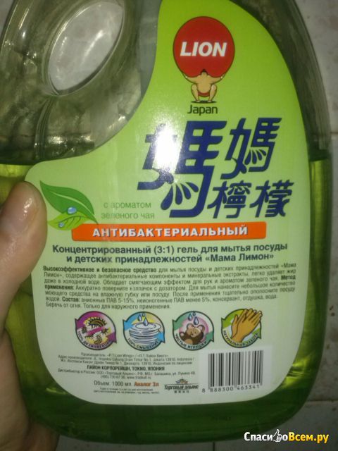 Антибактериальный гель "Мама Лимон" Lion Japan с ароматом зеленого чая