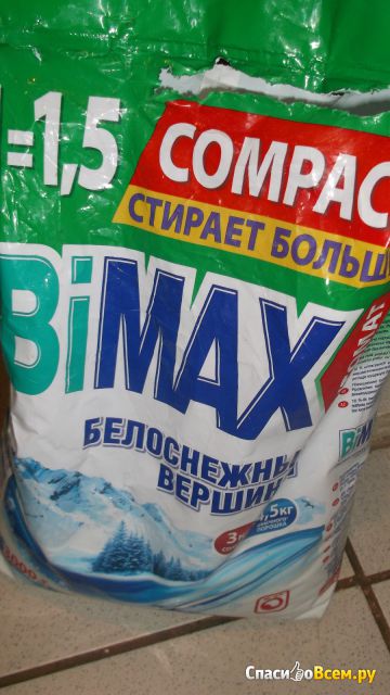 Порошок для стирки белья BIMAX автомат белоснежные вершины