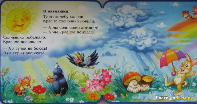 Детская книга "Первые шаги", Владимир Данько