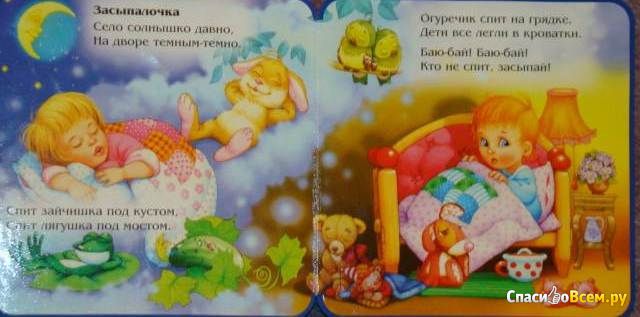 Детская книга "Первые шаги", Владимир Данько
