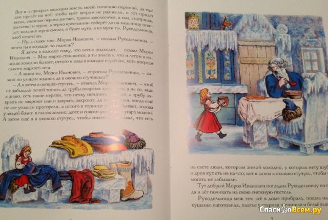 Детская книга "Мороз Иванович", Владимир Одоевский