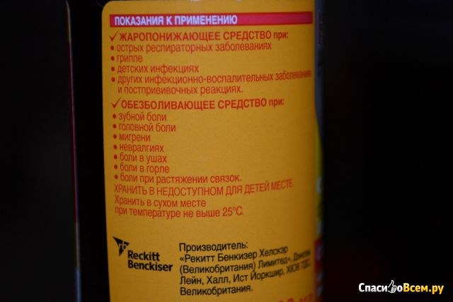 Нурофен Суспензия для детей от жара и боли с 3 месяцев с клубничным вкусом