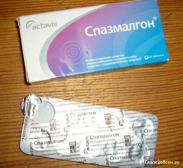 Обезболивающие таблетки "Спазмалгон"