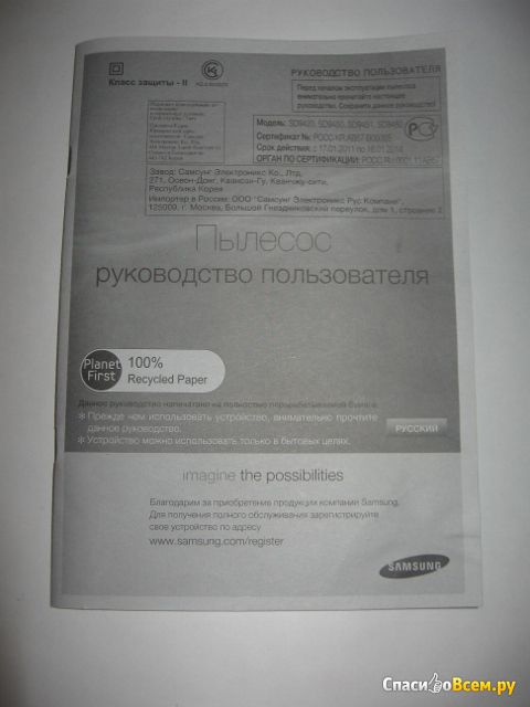Пылесос Samsung SD-9420 Aquatic